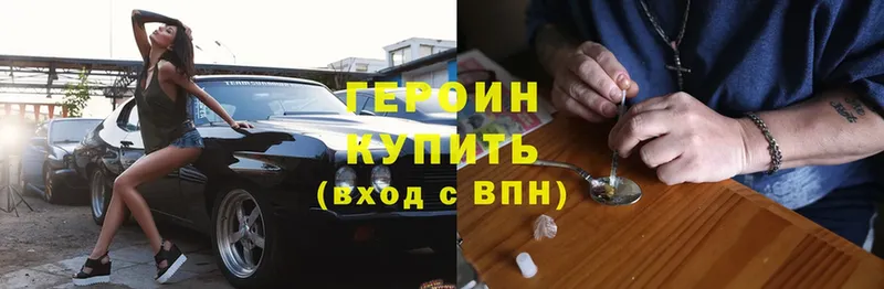 даркнет какой сайт  Дорогобуж  ГЕРОИН Heroin 